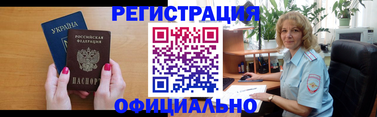 временная регистрация 2025 в Волжске