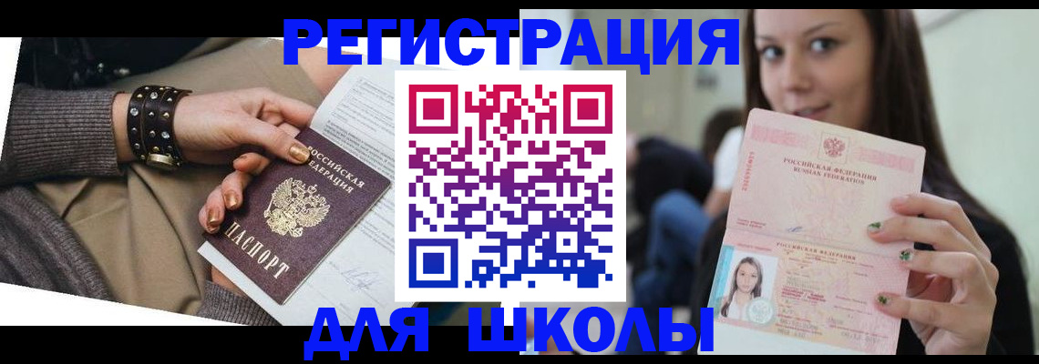 регистрация в Волжске