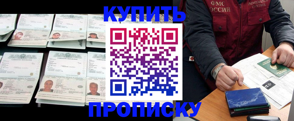 регистрация для школы в Волжске