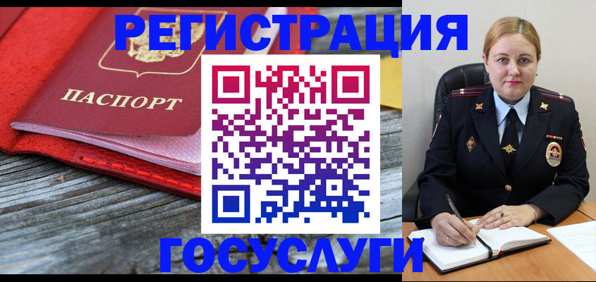 миграционный учет в Волжске