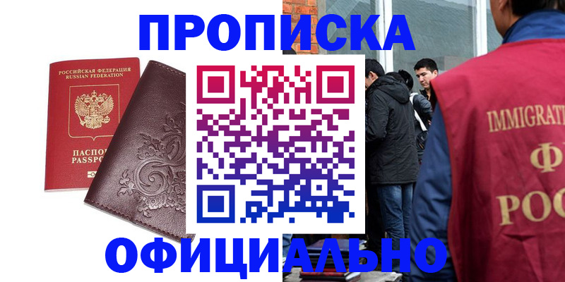 временная регистрация 2025 в Волжске