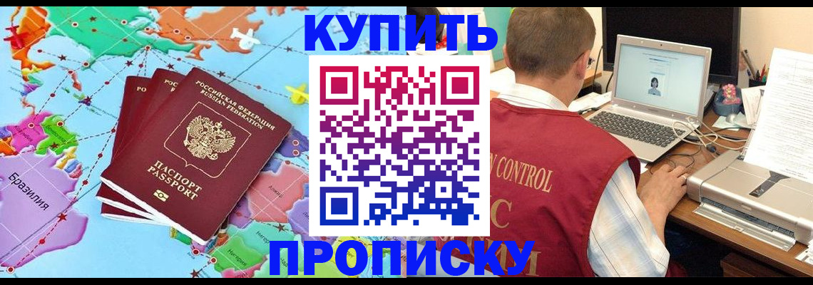временная регистрация гарантия в Волжске
